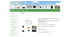 Desktop Screenshot of first-board.com